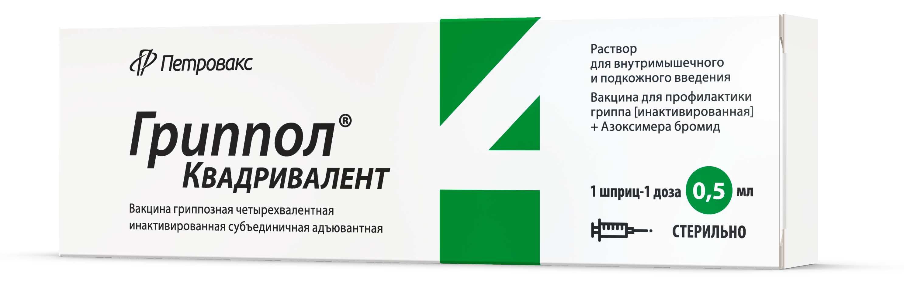 Изображение упаковки ГРИППОЛ® КВАДРИВАЛЕНТ